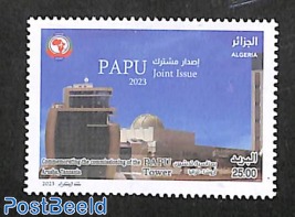 Papu tower, joint issue Tanzania 1v