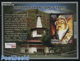 Drubthop Thangtong Gyalpo s/s