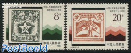 Revolution stamps 2v