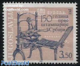 First serbian printing house 1v