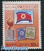 Stamp museum 1v