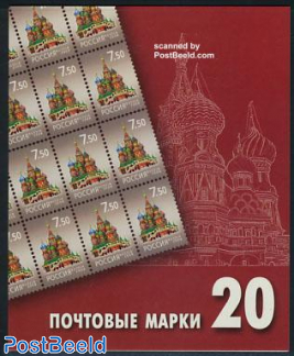 Basilius Cathedral booklet (with 20 stamps)
