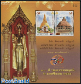 Joint Issue Sri Lanka s/s (no Postal Price, Gold Control No.)