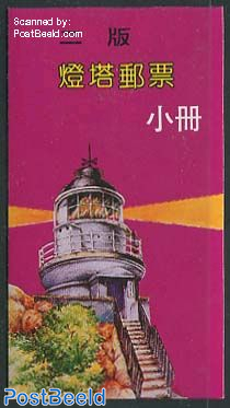 Lighthouse booklet