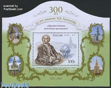 M.V. Lomonosov S/s