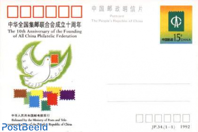 Postcard, Philatelic Federation