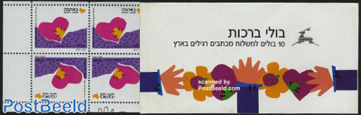 Greeting stamps booklet