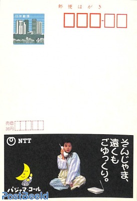 Postcard 41y, NTT