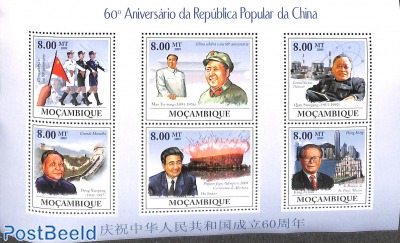 60 years PR China 6v m/s