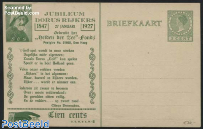 Postcard with private printing, Dorus Rijkers 2, t Gof-spel...
