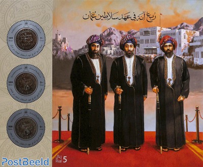 Omani coins s/s