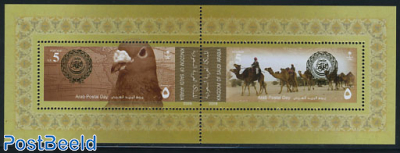 Arab Postal Day s/s, joint issue