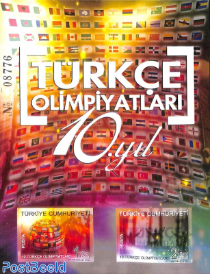 Turkish language olympiade s/s, imperforated