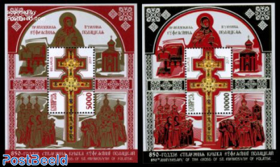 850 Years Cross St. Euprhosyne of Polotsk 2 s/s